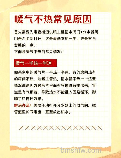 地暖不暖是什么原因?地暖不暖原因详细介绍