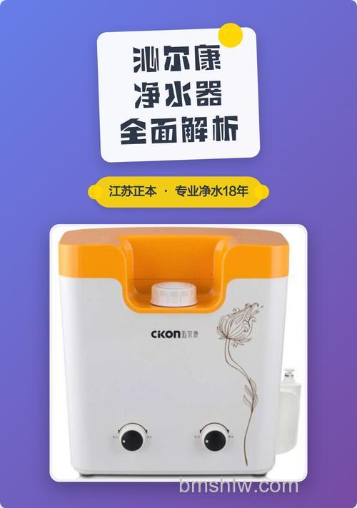 沁尔康净水器怎么样？有哪些特点与服务【详解】
