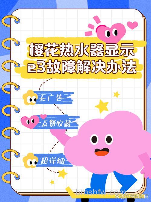 樱花热水器不加热的原因及解决方法：全面排查与维修指南