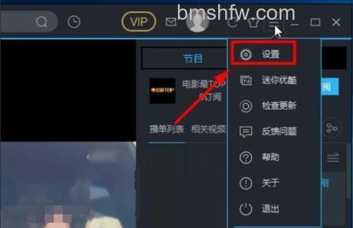 优酷客户端如何编辑专辑信息