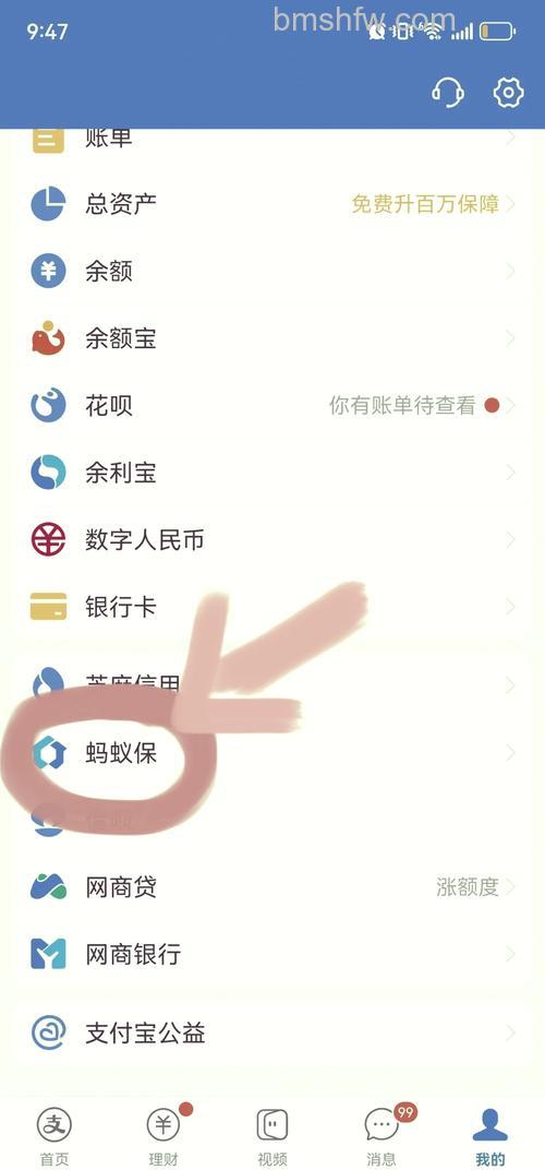 如何关闭支付宝蚂蚁庄园 关闭支付宝蚂蚁庄园方法【教程】