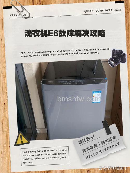 洗衣机显示E7的原因是什么?解决方法详解