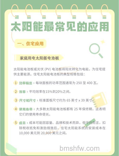 太阳能有哪些应用?太阳能应用范围介绍