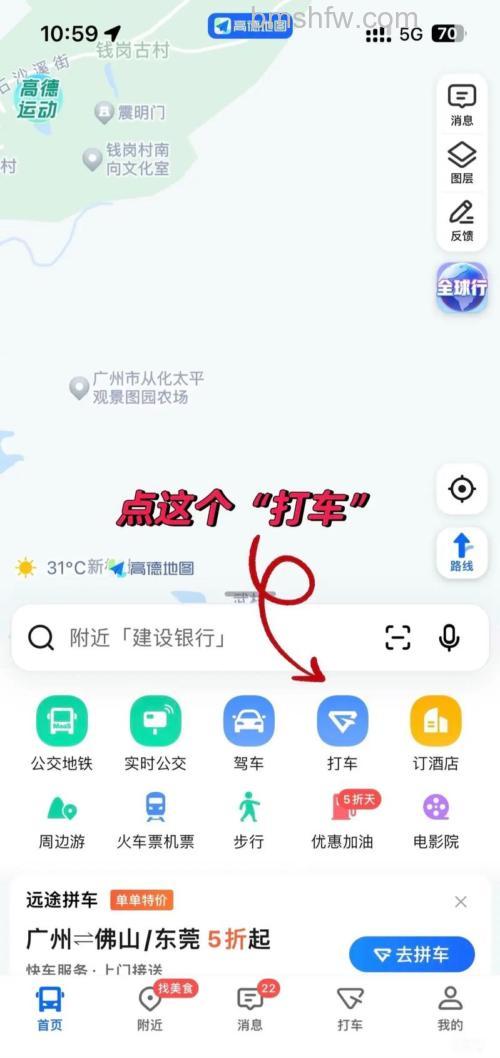高德地图怎么开支付宝免密支付 高德地图开支付宝免密支付方法【教程】