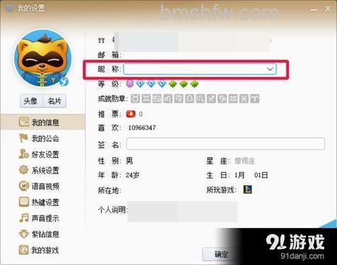 如何加入歪歪会员:购买方式与YY语音平台介绍