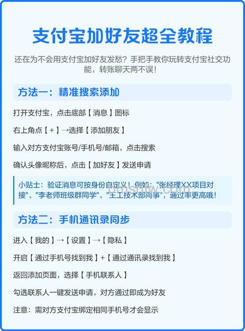 支付宝如何对指定好友公开真实姓名 支付宝对指定好友公开真实姓名步骤【详解】