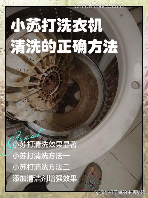 如何使用小苏打进行洗衣机清洗?小苏打清洗技巧详解