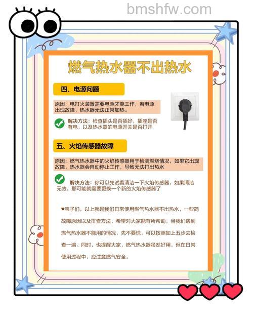 燃气热水器水温不稳定怎么办?原因与解决方法【详解】
