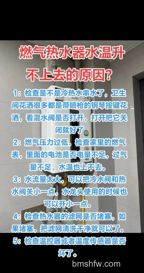 热水器水温加不上去是怎么回事？原因与解决方案详解
