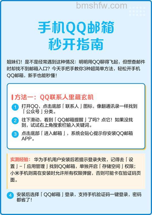 QQ如何开启好友通过邮箱辅助帐号找到自己
