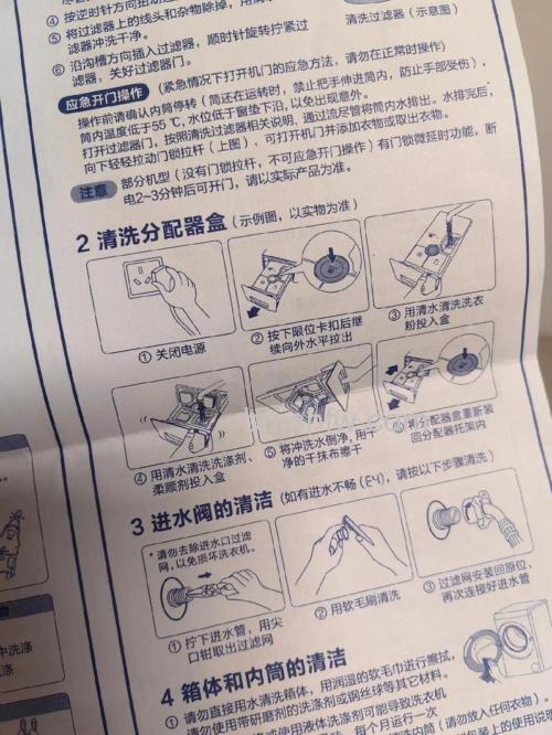 怎么解决洗衣机放洗液的盒子里有水【详解】