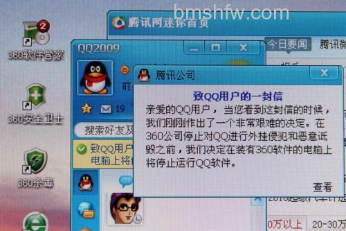 QQ2009繁体版本在玩QQ游戏时会显示在玩游戏吗