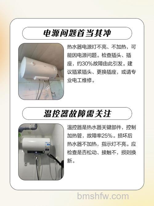 热水器插上电源指示灯有显示不加热?原因与解决办法详解