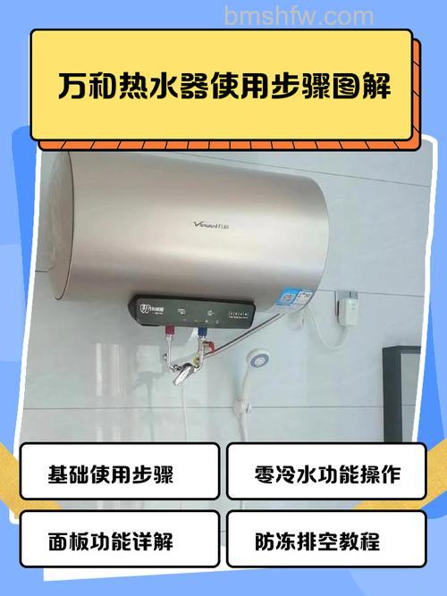 万和热水器风扇转不停怎么办?原因与解决方法详解