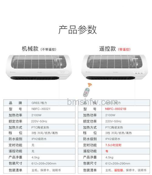 格力取暖器哪种好?热门型号与价格详情介绍