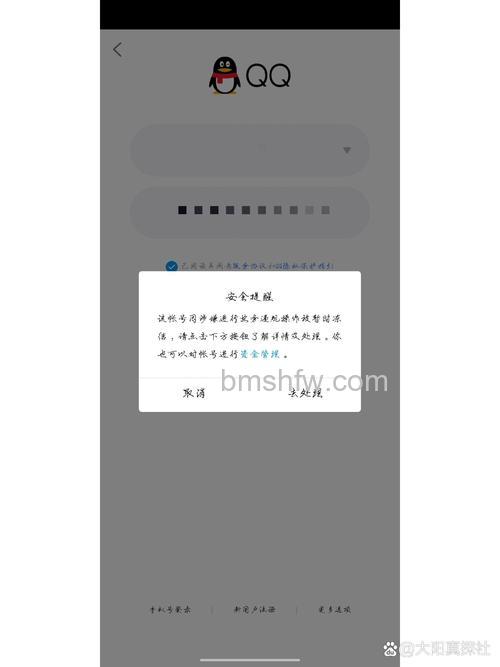 QQ在vista系统下登录了一个QQ号码后为何无法登录另一个QQ号码