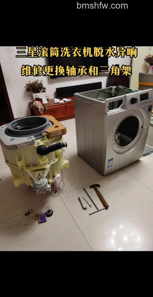 三星洗衣机脱水晃动异响原因是什么?解决方法详解