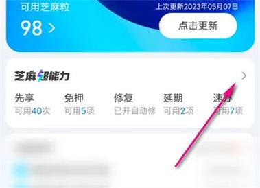 支付宝芝麻信用分在哪看 支付宝芝麻信用分查看方法【教程】