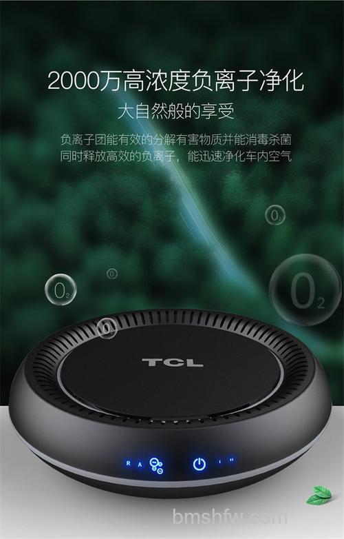 TCL车载净化器怎么样?TCL车载净化器特点介绍