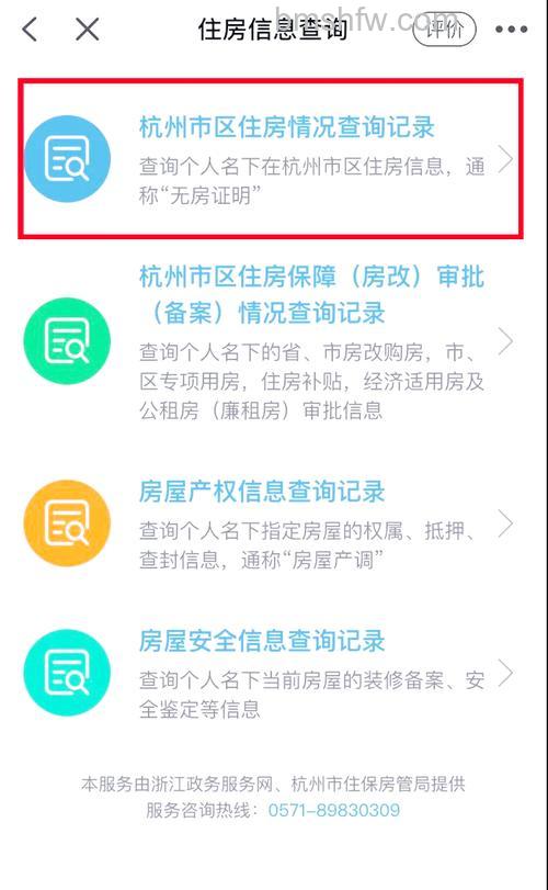 如何通过支付宝来查是否有房 通过支付宝查是否有房方法【详解】