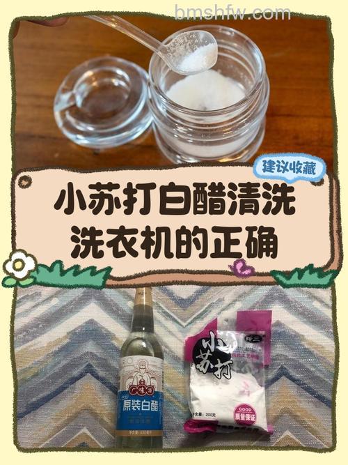 苏打和白醋如何清洁洗衣机?清洁方法【详解】