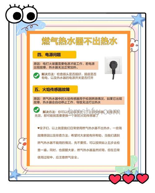 燃气热水器温度突然上不去怎么办?原因与解决方法详解