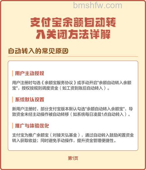 如何关闭支付宝自动转入 关闭支付宝自动转入方法【教程】