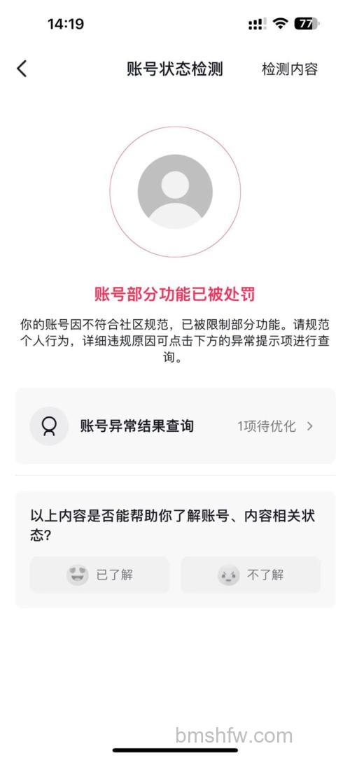 YY语音提示“恶意注册账号,已被封停”怎么办?
