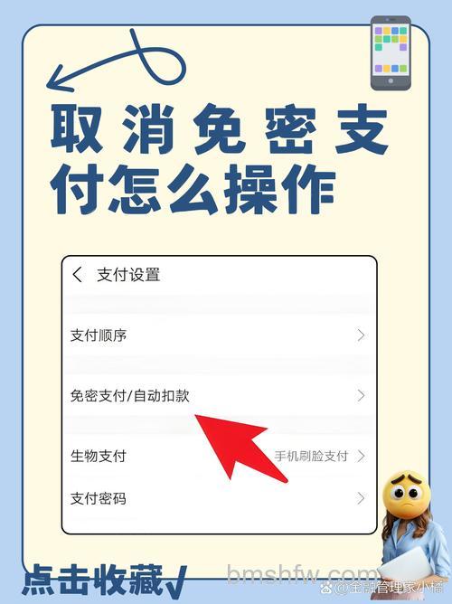 智行火车票在哪取消支付宝免密支付 智行火车票取消支付宝免密支付方法【详解】