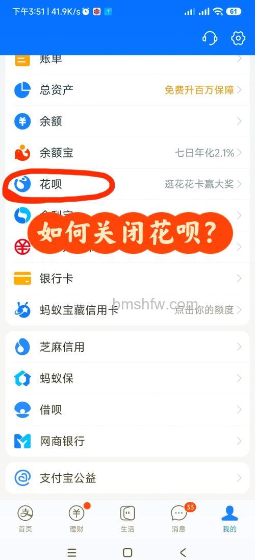 支付宝花呗记录在哪删 支付宝花呗记录删除方法【详解】