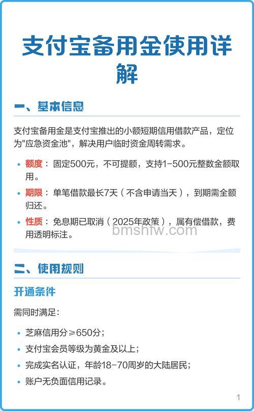 支付宝备用金怎么用 支付宝备用金使用方法【教程】