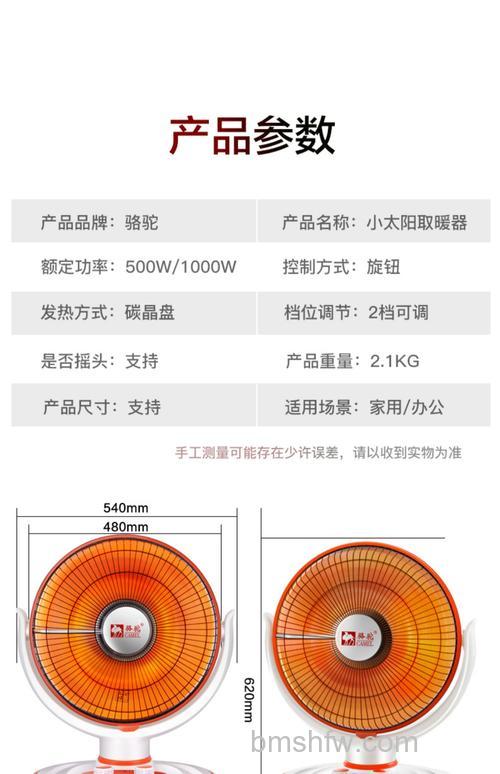 小太阳取暖器价格与品牌详解:实惠取暖好选择