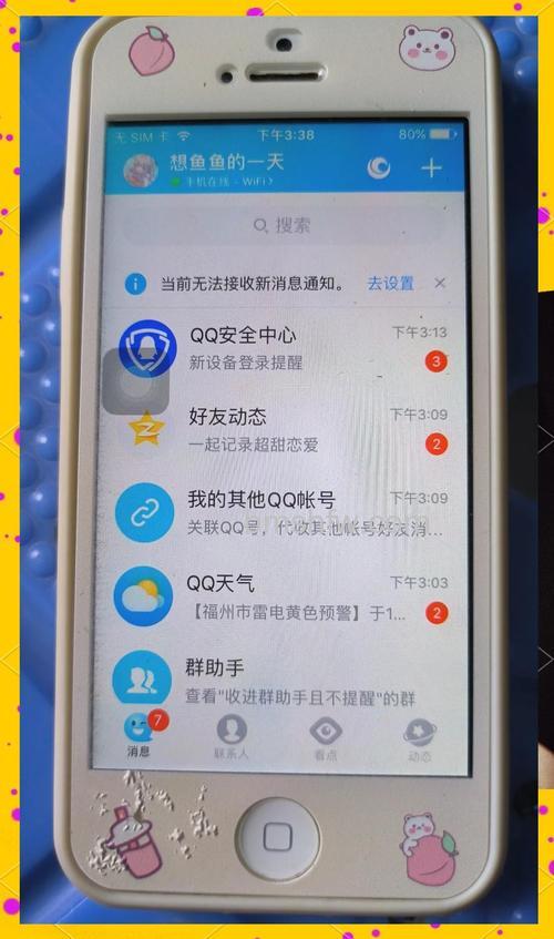 QQ使用WebQQ登录后在QQ上如何显示