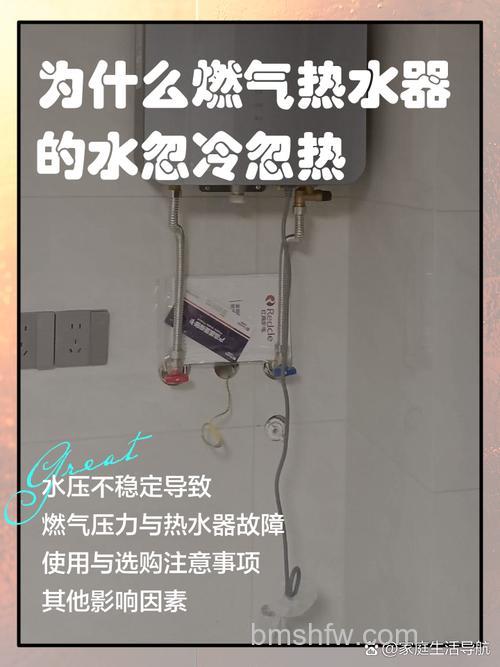 燃气热水器水太热怎么回事？原因与解决方法详解