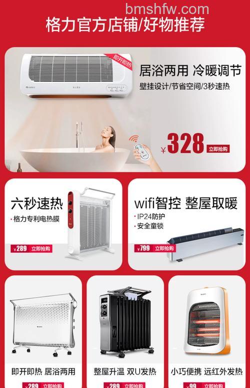 壁挂式电暖器有哪些品牌?五大品牌推荐详解