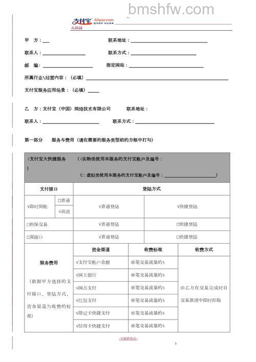 支付宝合同管家功能在哪 支付宝合同管家功能使用方法【教程】