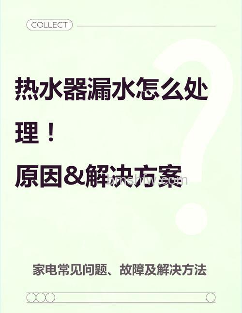 热水器下面孔漏水怎么回事?原因及解决方法【详解】