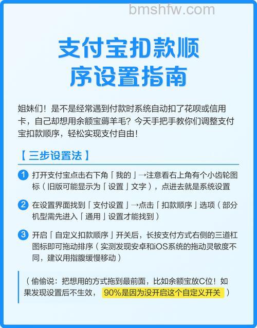 支付宝怎么更改扣款顺序 支付宝更改扣款顺序方法【教程】