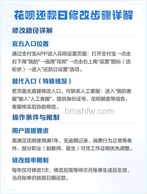 支付宝如何调整花呗还款日 支付宝调整花呗还款日方法【教程】