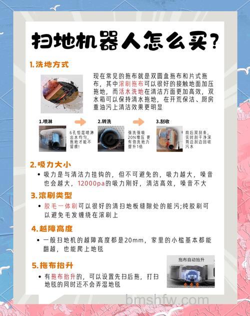 智能扫地机怎么选购？选购方法全详解