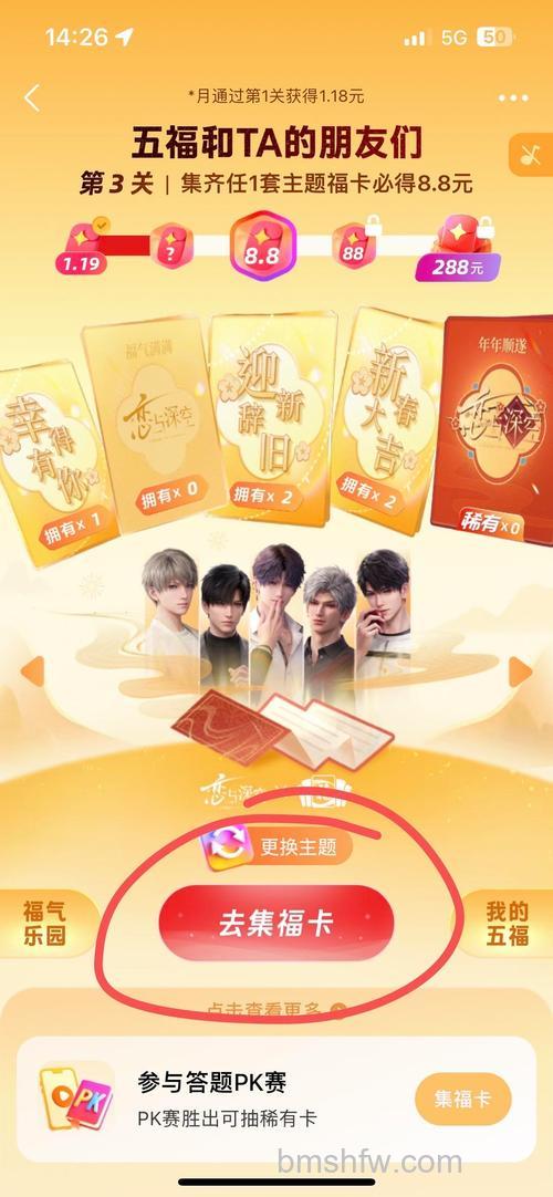 支付宝怎么通过走路拿福卡 支付宝通过走路拿福卡方法【步骤】