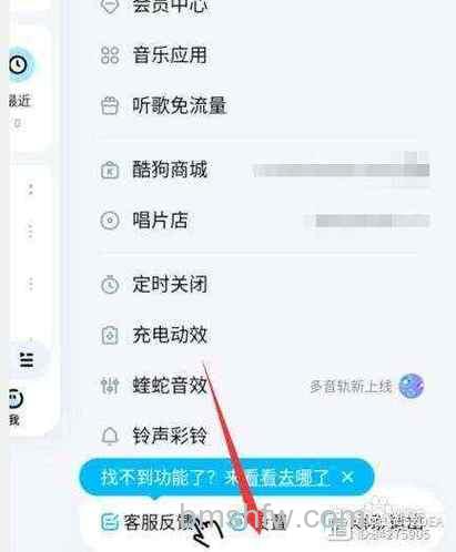 酷狗如何查找