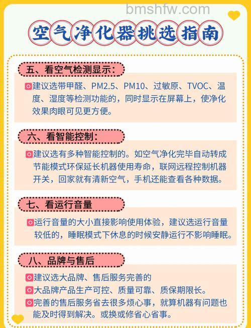空气净化器怎么挑选?实用挑选方法全解析