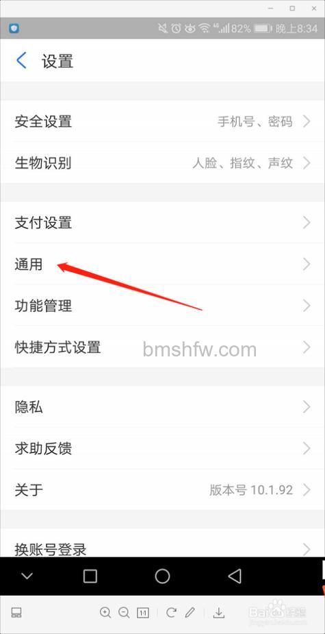 支付宝聊天背景如何设置 支付宝聊天背景设置方法【步骤详解】
