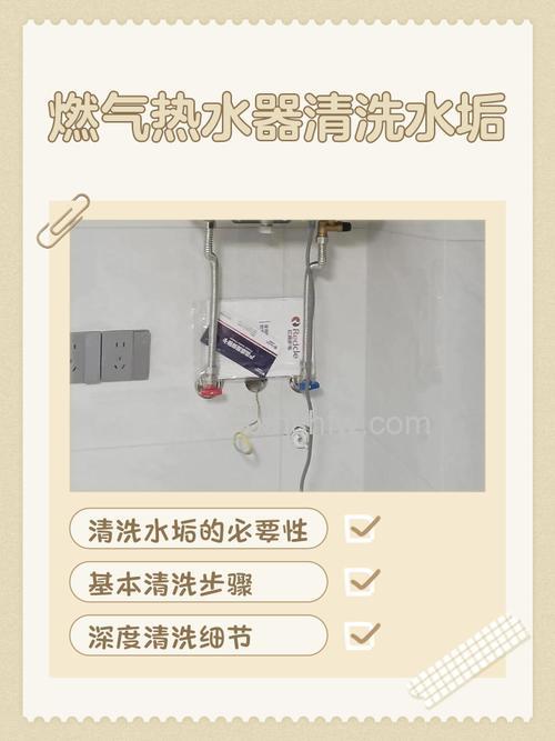 如何使用燃气热水器清洗机?详细步骤与方法