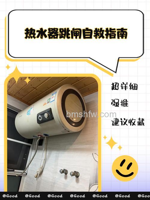 热水器开了不跳如何解决?原因与解决方法详解