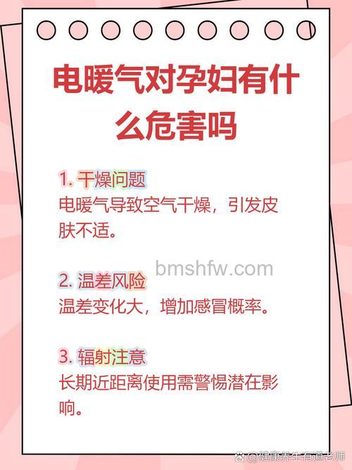 孕妇能用取暖器吗?取暖器对孕妇的影响与辐射详解