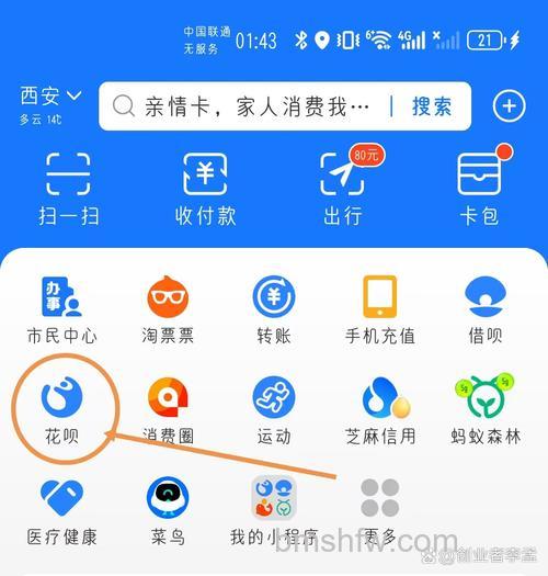 支付宝隐藏花呗图标功能在哪开启 支付宝隐藏花呗图标功能开启方法【步骤】