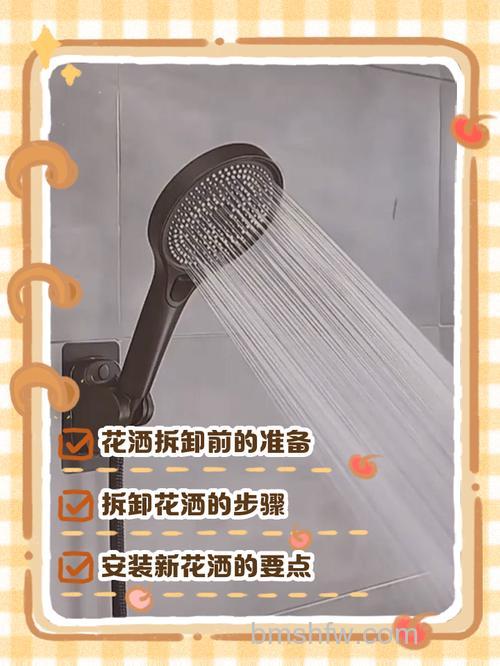 热水器原装花洒换金属花洒操作指南