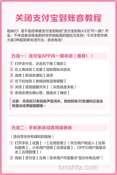 支付宝如何打开收款提示音 支付宝打开收款提示音方法【教程】